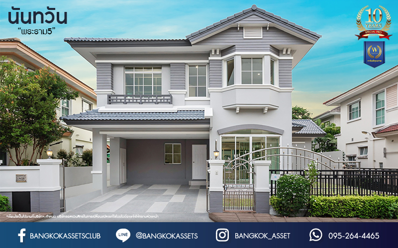 บ้านมือสองตกแต่งใหม่ ม.นันทวัน พระราม5 ตกแต่งหรูหรา หลังใหญ่กว่า 64 ตร.ว. ฟังก์ชันจัดเต็ม 3 ห้องนอน 3 ห้องน้ำ 1 ห้องอเนกประสงค์ จอดรถได้ 2 คัน พร้อม Living Room รองรับทุกความสุข ทำเลเดินทางสะดวก ใกล้ทางด่วน "กาญจนาภิเษก" และรถไฟฟ้าสายสีม่วง "สถานีบางรักใหญ่"